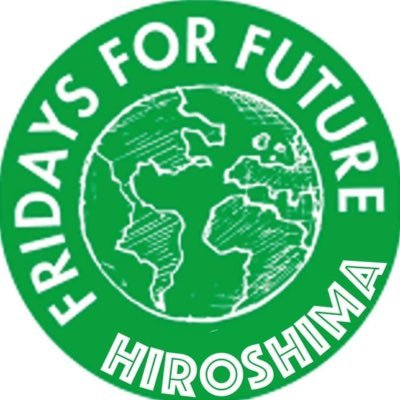 若者による気候変動を止めるためのムーブメント✨ Fridays For Future Hiroshimaの公式アカウントです！ 新規メンバー募集中😊詳細はDMまで💌