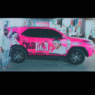 Vote marredhe ledhu..
Sarkar marredhe ledhu...
Naa Vote TRS ke, Mali Maa CM KCR Sab...
Vote for Car🚗
