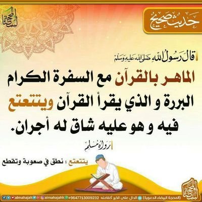 طالب القرآن، وخادمه، (Student of the QUR'AN)