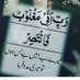 Quratulain (@sanambaber) Twitter profile photo Quratulain (@sanambaber) Twitter profile photo