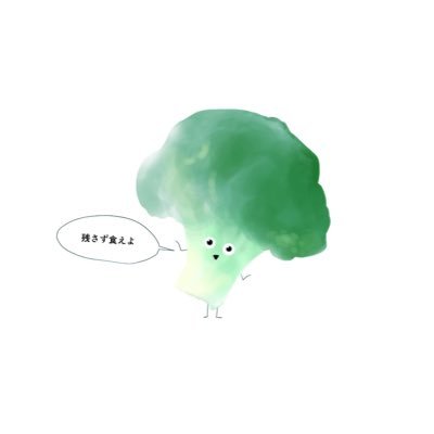 🥦お野菜🥦さんのプロフィール画像