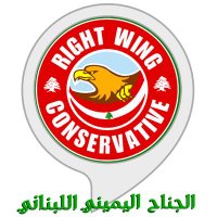 Right Wing Lebanon | الجناح اليميني اللبناني (@rightlebanon) Twitter profile photo
