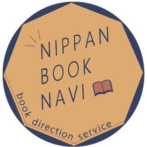 日本出版販売株式会社（西日本支社）のメンバーが中四国九州エリアの本に関することをゆるゆると紹介します。