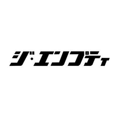 ジ・エンプティ