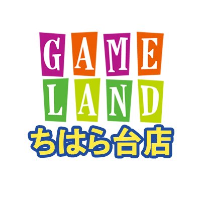 カプコンが運営するアミューズメント施設「ゲームランド ちはら台店」のアカウントです。おすすめ景品やお得なイベントを発信します。※発信専用となっております。予めご了承ください。