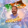 bholasonibjp's profile picture. पूर्व नगर सेवक चाचौड़ा-बीनागंज

जिला महामंत्री पिछड़ा वर्ग प्रकोष्ठ भारतीय जनता पार्टी
पूर्व जिला सयोजक बजरंगदल,पूर्व जिला मंत्री VHP