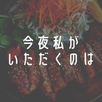 今夜私がいただくのは…💓🔞 (@konya_echiechi) 's Twitter Profile Photo 今夜私がいただくのは…💓🔞 (@konya_echiechi) 's Twitter Profile Photo