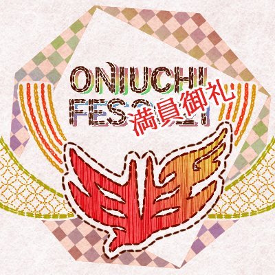 鬼討ちフェスさんのプロフィール画像