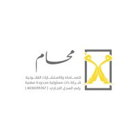 شركة محام للمحاماة والإستشارات القانونية (@mohamlawfirm) 's Twitter Profile