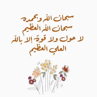 tahani_m_92's profile picture. -‏اجعلني يا الله خير حفيدة له ولا تجعلني ألهو بدعائي عنه اللهم ارحم جدي حبيبي واغفر له يارب..
-حساب صدقة جارية عن روح جدي