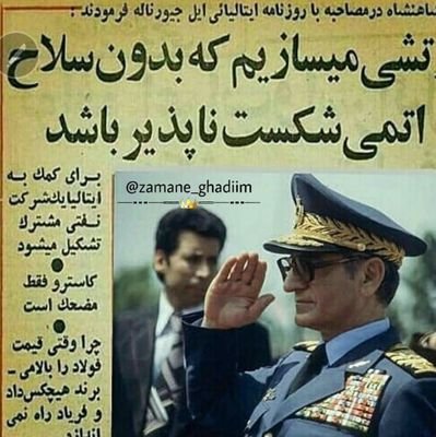 #رضا_شاه_بزرگ نیازی به آرامگاه ندارند زیرا هنوز پس از ۸۰ سال شاهکارهای ایشان در ایران میدرخشد
#رضا_شاه_روحت_شاد
#جاوید_شاه
@Kohandyar_iran