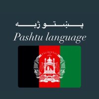 Pashtulang(@pashtulang) 's Twitter Profile Photo