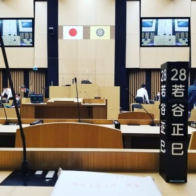 Twitter🔰 衆議院議員新藤義孝経済再生担当大臣の公設秘書を11年務め、平成19年川口市議会議員初当選、第70代川口市議会議長を歴任… 現在川口市議会議員5期目… 自民党川口市議会議員団幹事長。 2001年4月1日生まれの息子はJリーガー（ギラヴァンツ北九州）に、まだまだ追っかけが続きます笑