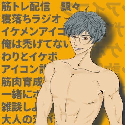 ダイエット中。体脂肪12%位は切りたいな〜とゆるくダイエット中!#MS #難病 #多発性硬化症 左足麻痺あり #大腸癌←new❗️福祉の仕事♪好きな物、筋トレ、キャンプ、BBQ、欲しいものhttps://t.co/pvF2vUkpah