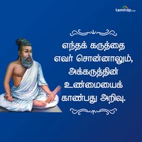 UNMAI (@somasundaram14) 's Twitter Profile