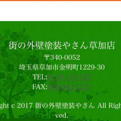 草加市で外壁リフォームしております。 相談無料、見積もり無料、迅速に対応いたします。