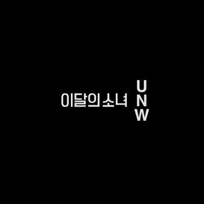 irIoona's profile picture. #이달의소녀 in real life