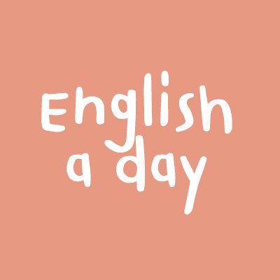เตรียมสอบอังกฤษ I English A Dayさんのプロフィール画像