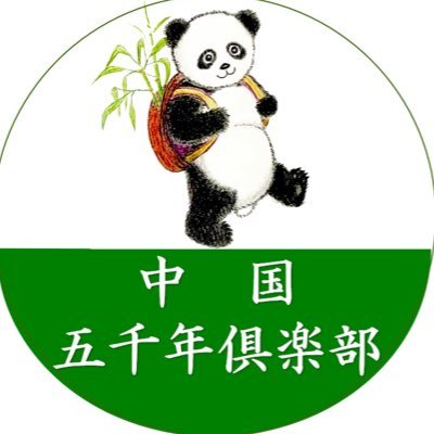 中国五千年倶楽部 早くも7月に入りましたね さて 今日は三国志の英雄 関羽 かんう にまつわる諺 ことわざ をご紹介します 詳しくはイラストを見てね こんなイラストで 私も 身の丈知らず ですw 笑 三国志 中国 中国歴史 パンダ 中国五千年倶楽部 早くも7月に入りましたね さて 今日は三国志の英雄 関羽 かんう にまつわる諺 ことわざ をご紹介します 詳しくはイラストを見てね こんなイラストで 私も 身の丈知らず ですw 笑 三国志 中国 中国歴史 パンダ