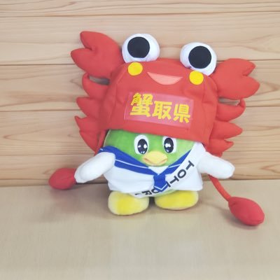 鳥取県観光戦略課🐪🦀🍐