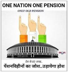 restore old pension scheme
#पेंशन_हक_है_लेकर_रहेंगे