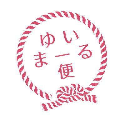 八重山諸島の買い物代行サービスです! 二次離島から内地まで、代理購入、船積み、配送いたします!詳しくはLINE公式から「ゆいまーる便」で検索。
