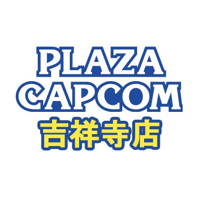 カプコンが運営するアミューズメント施設「プラサカプコン 吉祥寺店」のアカウントです。おすすめ景品やお得なイベントを発信します。※発信専用となっております。予めご了承ください。