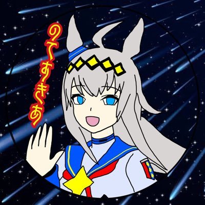 ノテスキアさんのプロフィール画像
