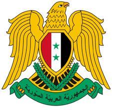 الصفحة الرسمية للجمهورية العربية السورية
The Official Page of the Syrian Arab Republic