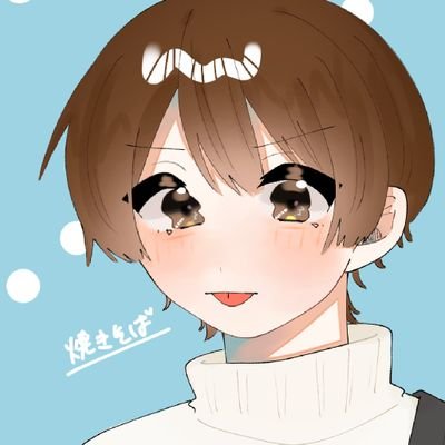 焼きそば(固定を見るんだ)さんのプロフィール画像