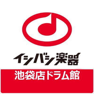 【イシバシ楽器最大級ドラム売り場】
※御茶ノ水ドラム館より移転
池袋駅徒歩2分 P'PARCO 7F  イシバシ楽器池袋店 @1484ikebukuro
のドラム売り場でございます！
エレドラの島 シンバル・スネア・ドラムセットの壁に囲まれた池袋エリア唯一のドラム売り場です。中古品も多数、買取も大歓迎！