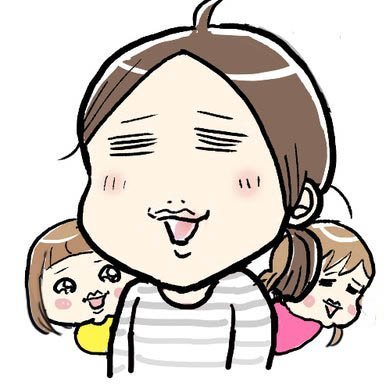 ⚪️⚪️⚪️絵日記ブログ「たまご絵日記」⚪️⚪️⚪️🐕、娘2人、アラフォーの日常 /子育エッセイ著書4冊 ※現在は会社員のためお仕事は受注停止中/ダブルケア、実母が神経難病PLS/東京都