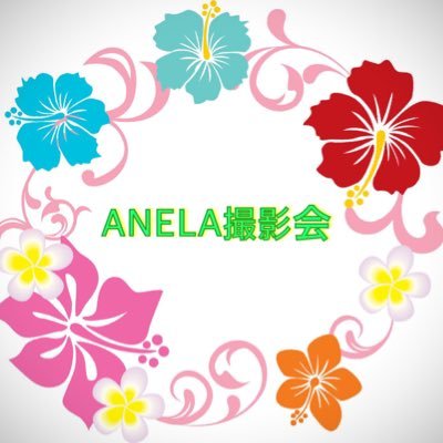 ANELA264446951's profile picture. ANELA撮影会。野外撮影会を中心にスタジオも今後やっていきます！ 7/17より開催！ お問合せはこちらまでanela.info2021@gmail.com