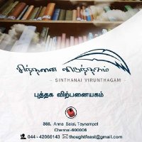 Sinthanai Virunthagam (@thoughtfeast) 's Twitter Profile