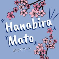 花びらマート 🌸 (@hanabiramato) 's Twitter Profile Photo 花びらマート 🌸 (@hanabiramato) 's Twitter Profile Photo