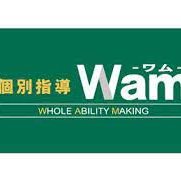 和歌山市にある、JRきのくに線・宮前駅から歩いてすぐのところにある個別指導Wam宮前校です。東和中・宮前小を中心に通ってもらっています。