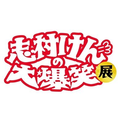 sk_daibakusho Profile Picture