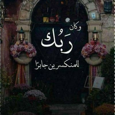 n4oii3ggoxx3t0g's profile picture. ومن يتقى الله يجعل له مخرجا