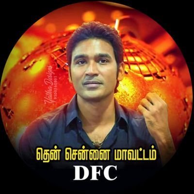 #தென்சென்னை மாவட்ட தலைமை 
South chennai dhanush fans club

About International Actor @dhanushkraja #CaptainMiller