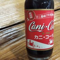 コーラ温泉🥤 (@coke_spa) 's Twitter Profile