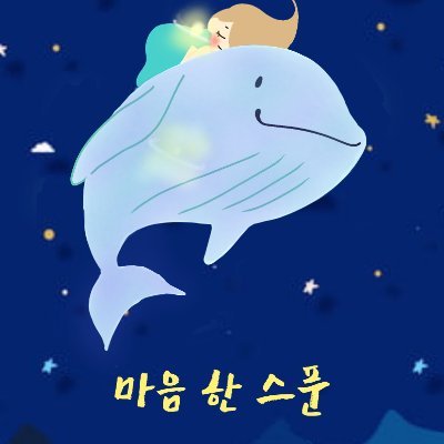 방탄이 좋아 투표에 진심인 #BTSARMY Fan account for @BTS_twt 빈틈많고 덜렁이에요 일곱가지 매력 발산하는 매력둥이 모두 사랑하고 응원해요 아포방포