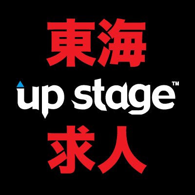 男性向けの高収入求人情報サイトです。東海の求人情報を配信しています。【失業率を下げて、皆が安定した生活を営める】ことを目標に、学歴なんて関係ない！やる気があれば稼げる！そんな求人を配信中！#東海