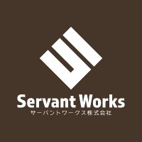 サーバントワークス株式会社 (@servantworksinc) 's Twitter Profile Photo