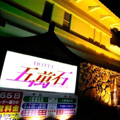 K's Group(ケイズグループ )運営「K's五萬石」「K'sユートピア」「K'sエナ」の広報アカウントです。今では珍しくなった昭和レトロなお部屋がたくさんあります。おすすめのお部屋や最新情報をツイートしていきます。公式→@ks_group
※DM受付はしておりません。お問い合わせは各店舗へお願いします