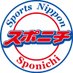 スポーツニッポン新聞社（スポニチ）【公式】 (@sponichiannex) Twitter profile photo