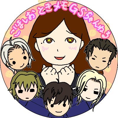 草葉の陰からこんにちは!趣味はパラ上げ、ごましおです。ときメモGSシリーズオンリーでやりこみ系ゲーム実況してます。たまーにスペースやります#ごまらじっ 動画数1000本突破😭マシュマロ→https://t.co/UK8B3Nvdyr