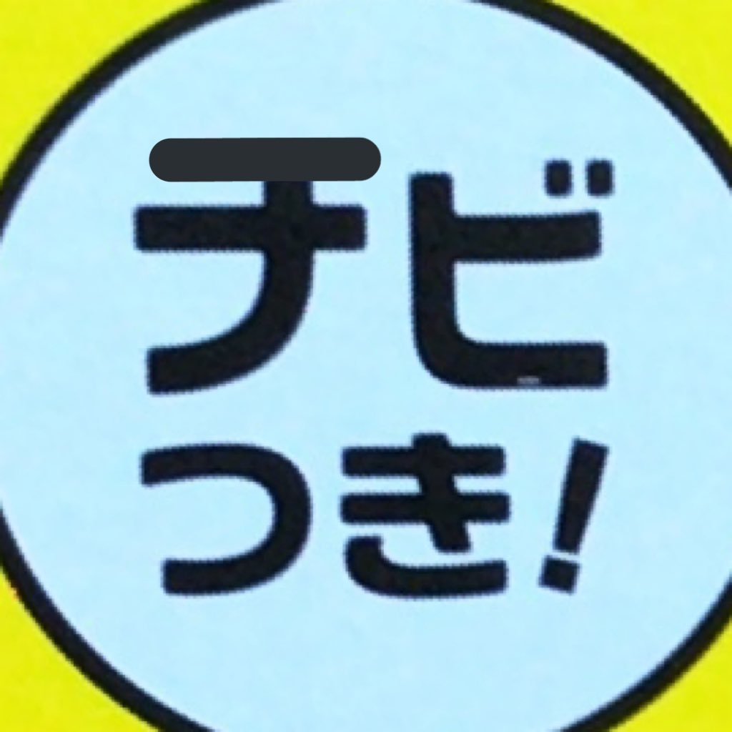 チビと化したニュウさんのプロフィール画像