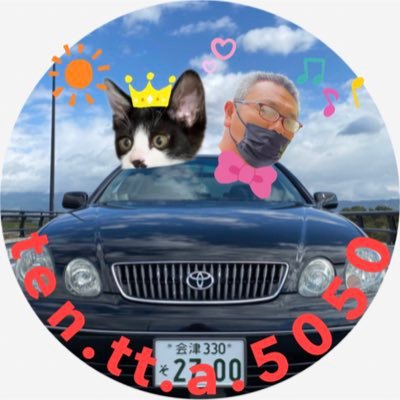 tt_5050_aristo's profile picture. 太らない身体作りと筋トレ体力アップぼちぼちがんばってます💕😆👍愛猫の殿(てん)と愛車と日常の何気ない事投稿💕😆👍