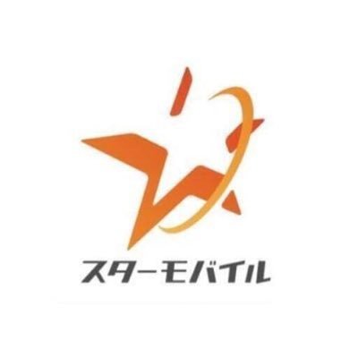 スターモバイル正規代理店です📱 携帯代をタダに更に収入にしませんか?☺️ 代理店仲間募集中です! 気になる事があればなんでも聞いてください! ⭐️詳細は⬇️のURLから⬇️⬇️⭐️