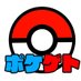 ポケゲトちゃんねる@ポケモンカードまとめ (@pokegetinfomain) Twitter profile photo ポケゲトちゃんねる@ポケモンカードまとめ (@pokegetinfomain) Twitter profile photo